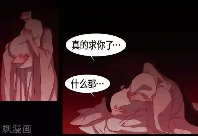 赤狐第14话 不能反悔