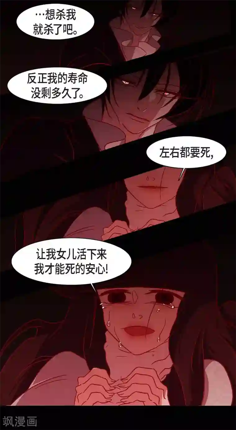 赤狐第14话 不能反悔