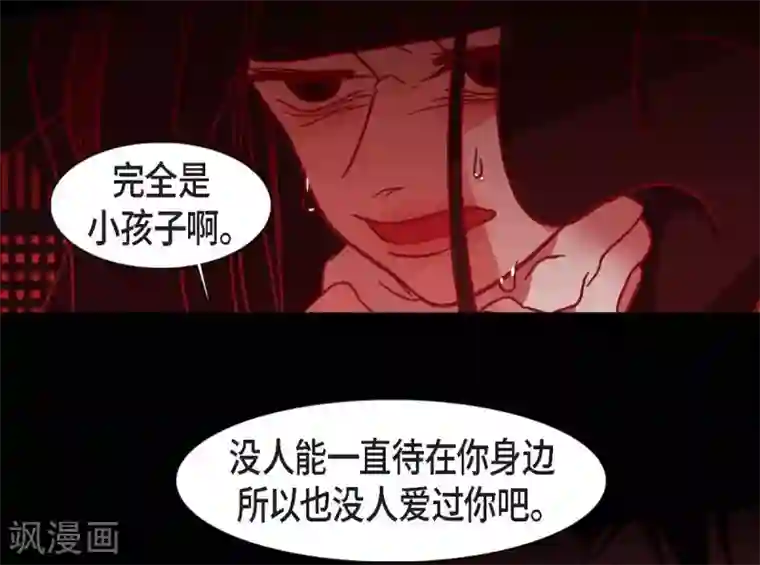 赤狐第14话 不能反悔