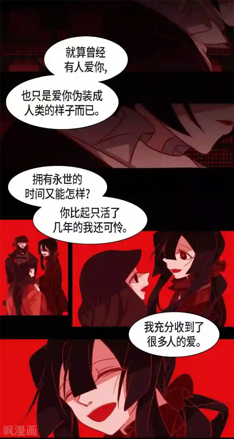 赤狐第14话 不能反悔