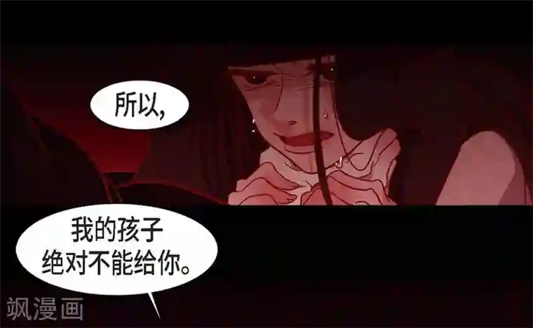 赤狐第14话 不能反悔