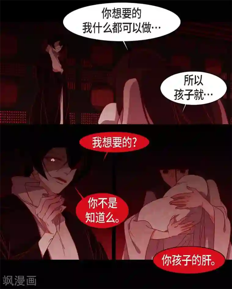 赤狐第14话 不能反悔