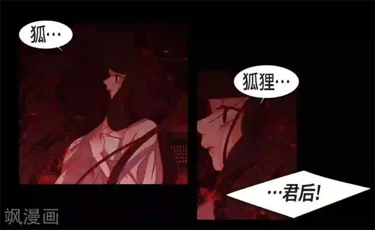 赤狐第14话 不能反悔