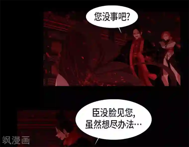 赤狐第14话 不能反悔