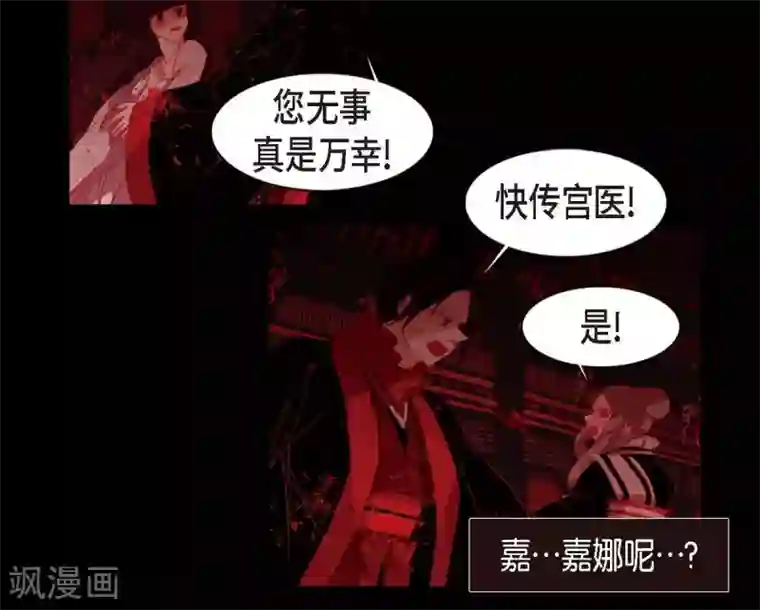 赤狐第14话 不能反悔