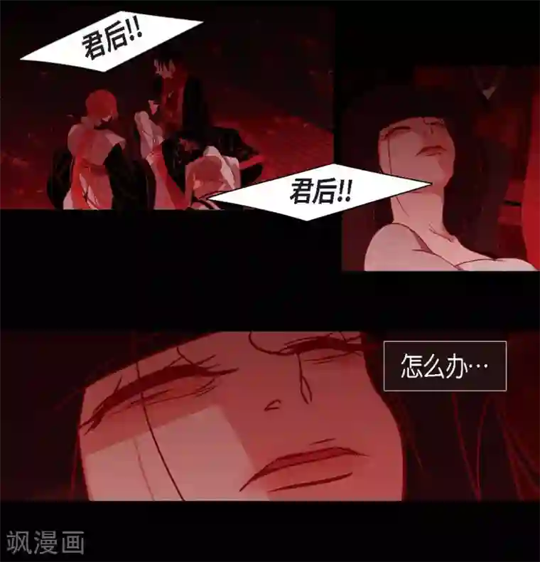 赤狐第14话 不能反悔