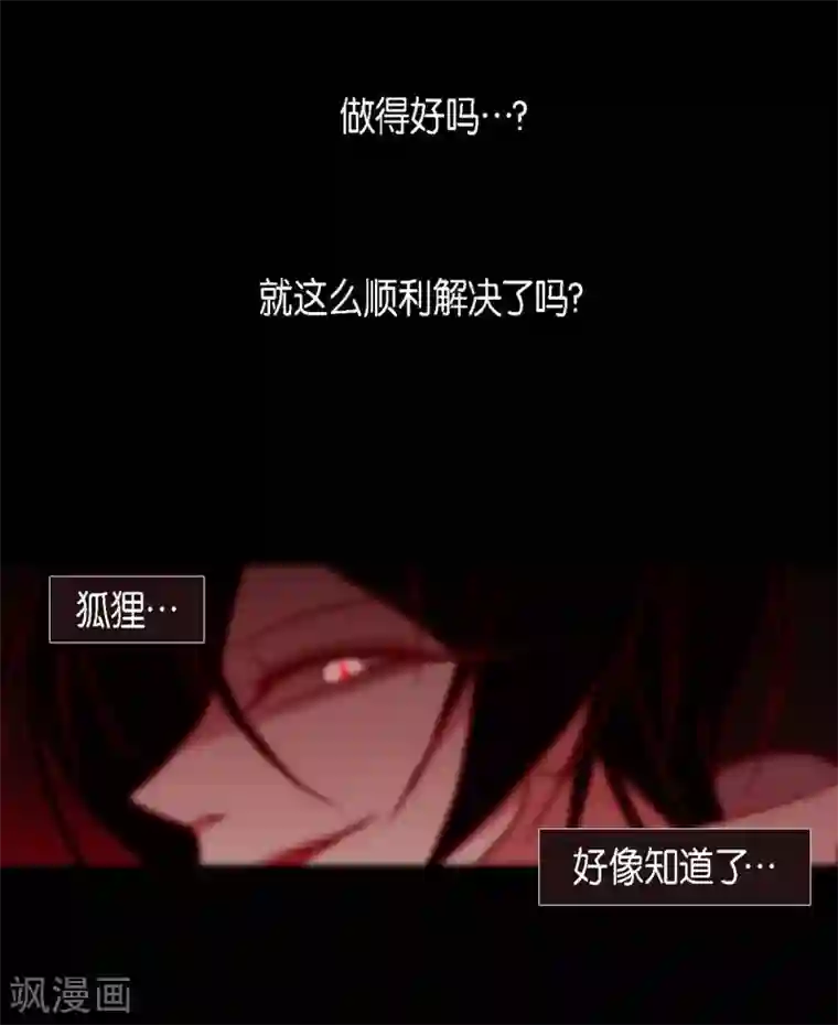 赤狐第14话 不能反悔