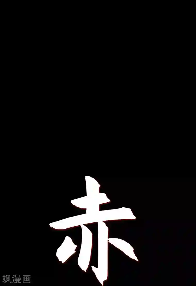 赤狐第14话 不能反悔