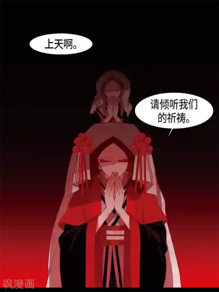 赤狐第15话 赤瞳的王族