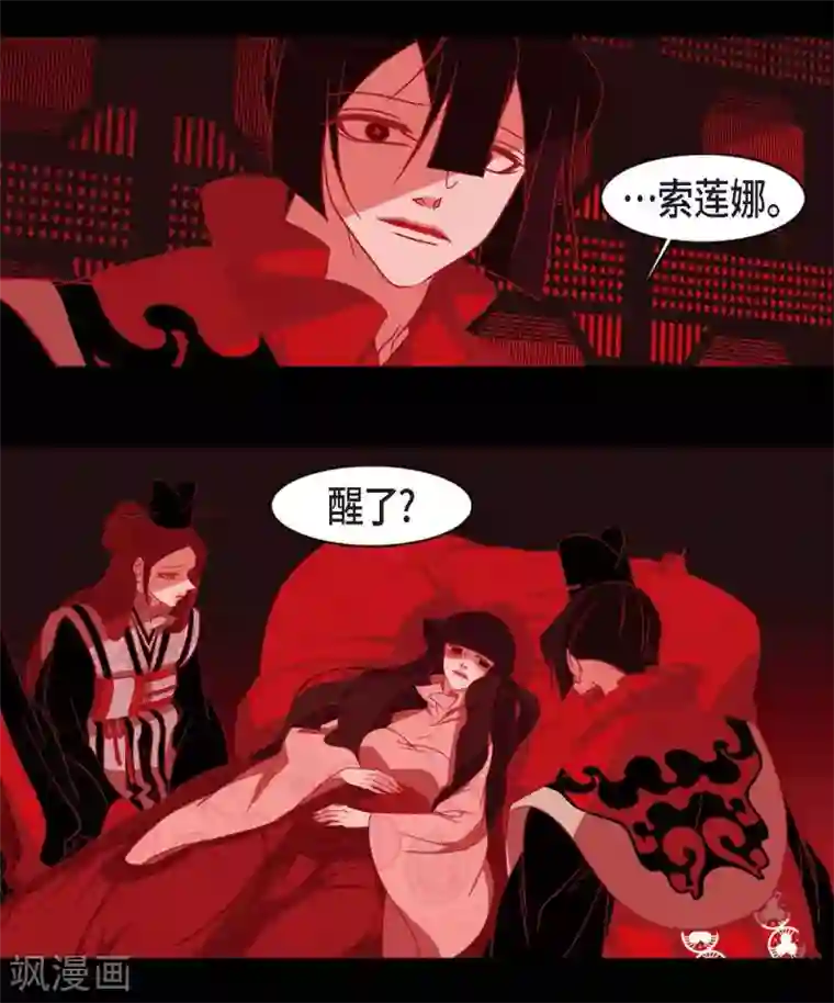 赤狐第15话 赤瞳的王族