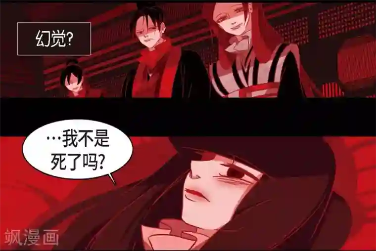 赤狐第15话 赤瞳的王族