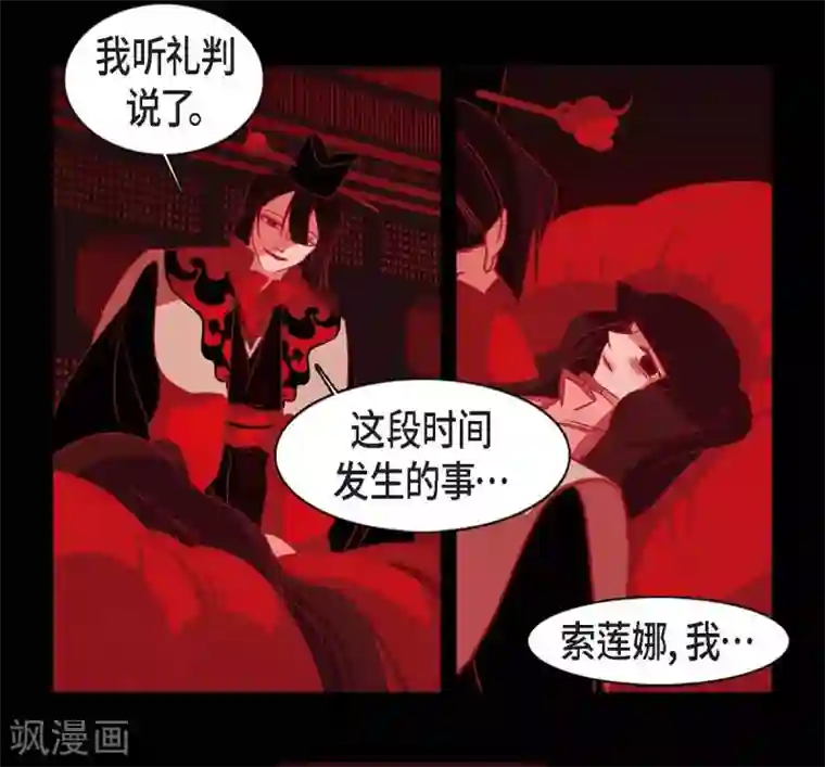 赤狐第15话 赤瞳的王族