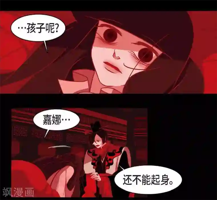 赤狐第15话 赤瞳的王族