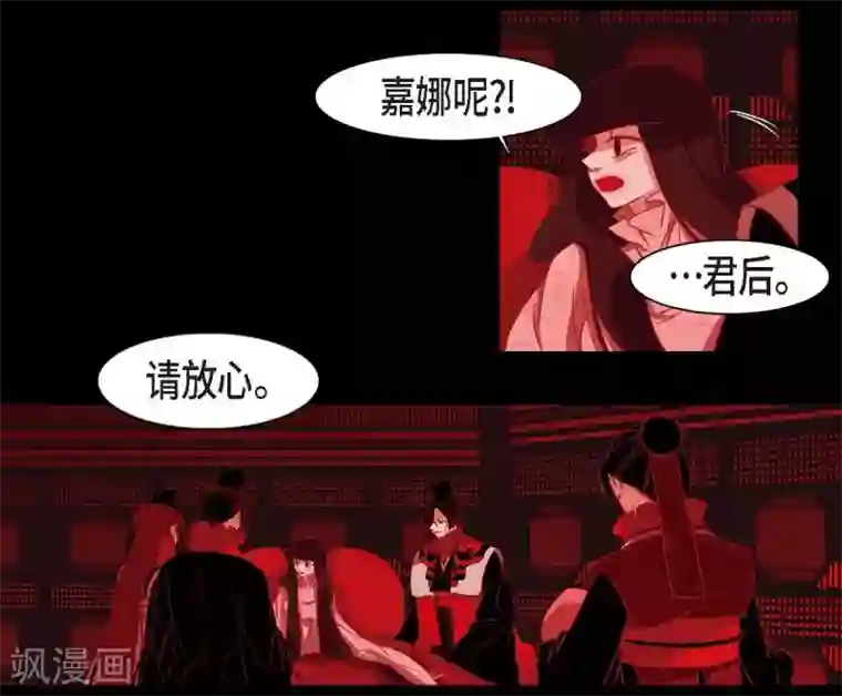 赤狐第15话 赤瞳的王族