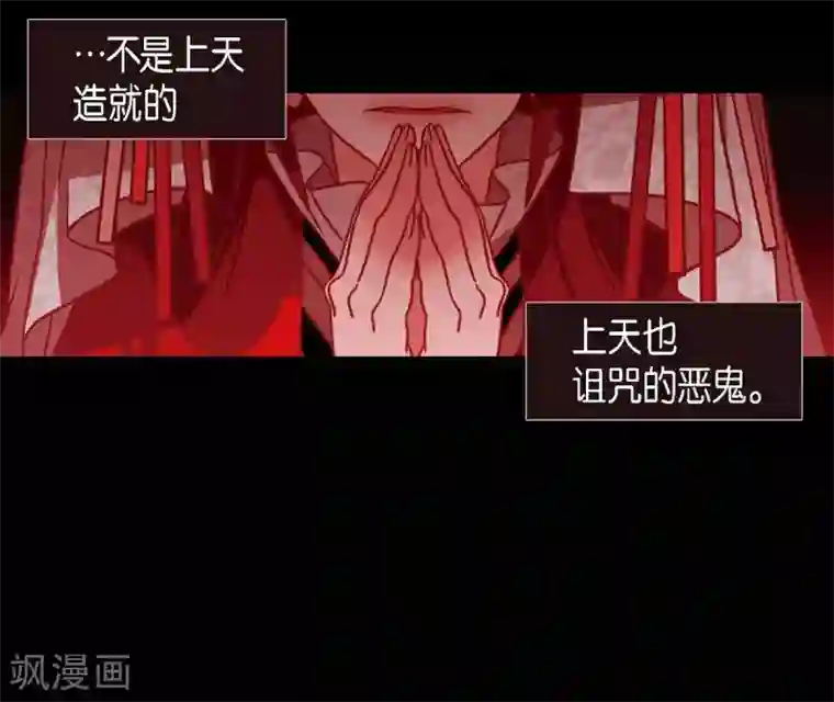 赤狐第15话 赤瞳的王族