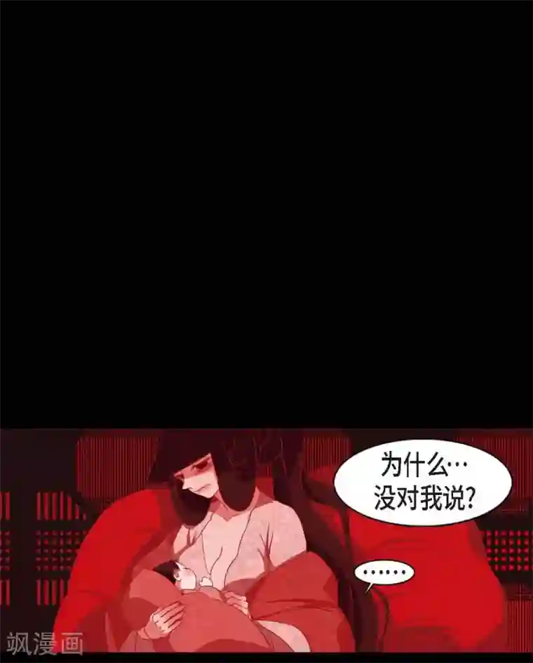 赤狐第15话 赤瞳的王族