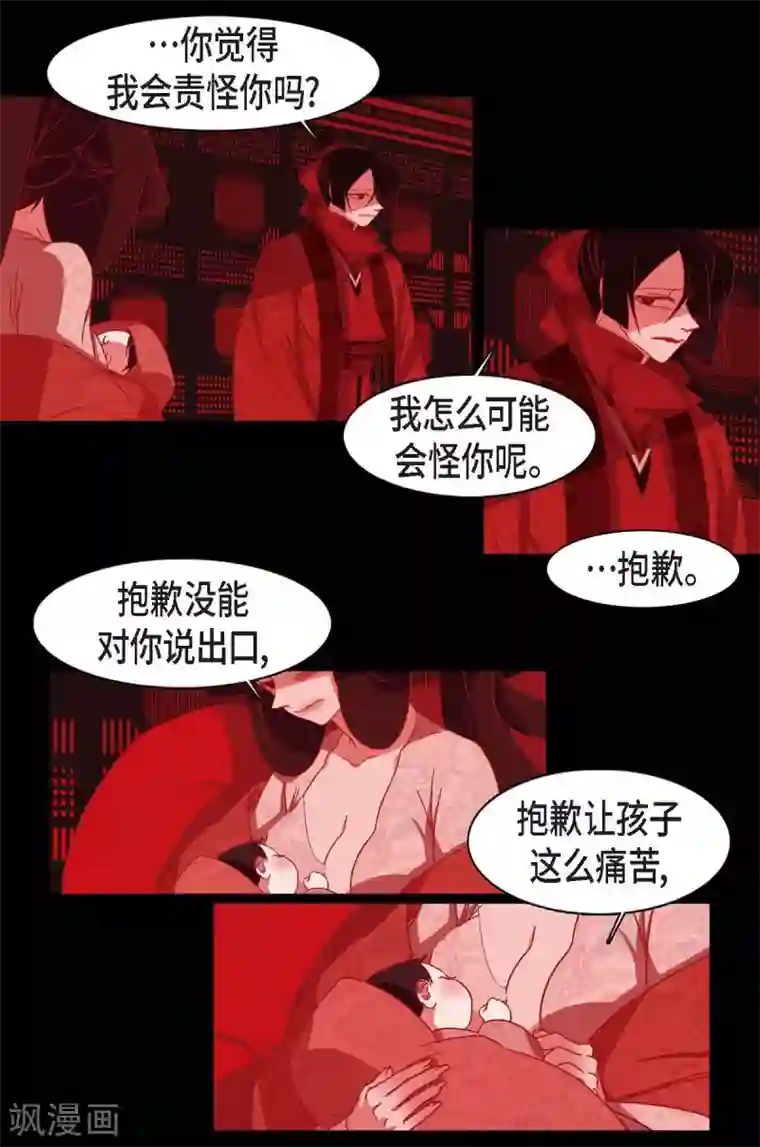 赤狐第15话 赤瞳的王族