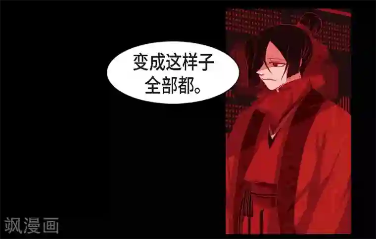 赤狐第15话 赤瞳的王族