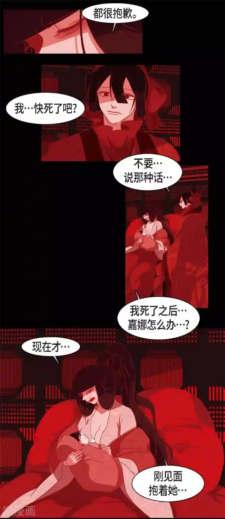 赤狐第15话 赤瞳的王族