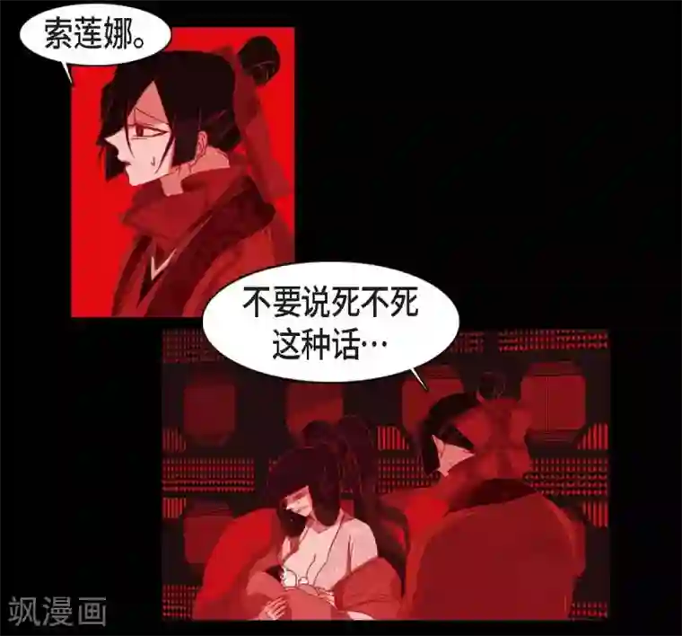 赤狐第15话 赤瞳的王族