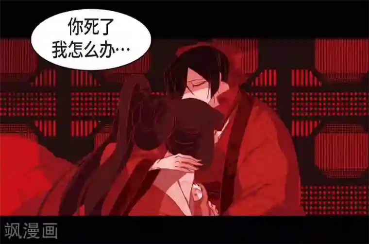 赤狐第15话 赤瞳的王族