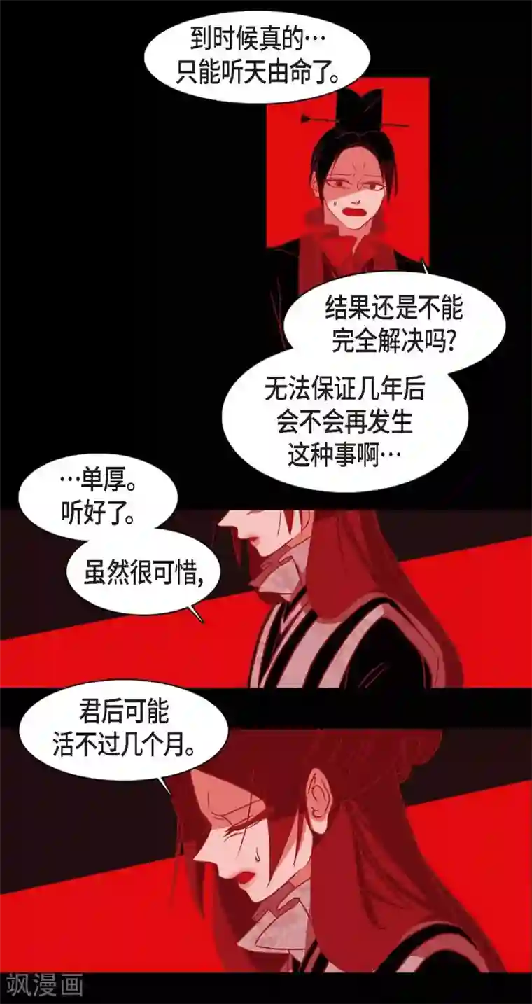 赤狐第15话 赤瞳的王族