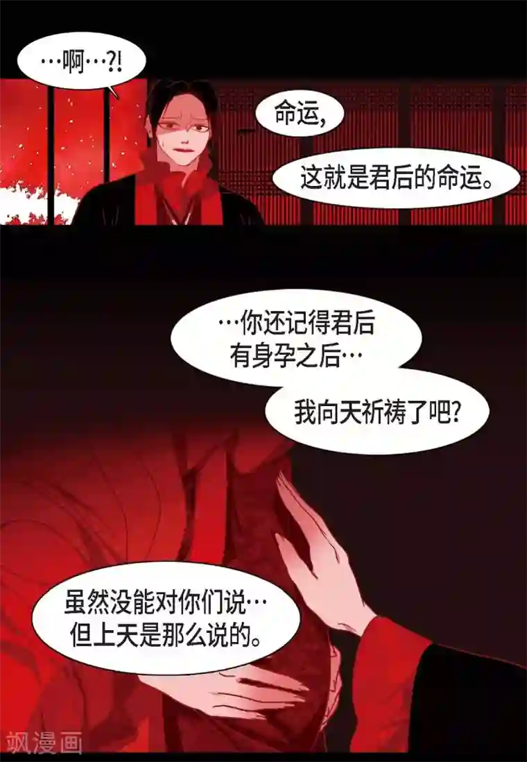 赤狐第15话 赤瞳的王族