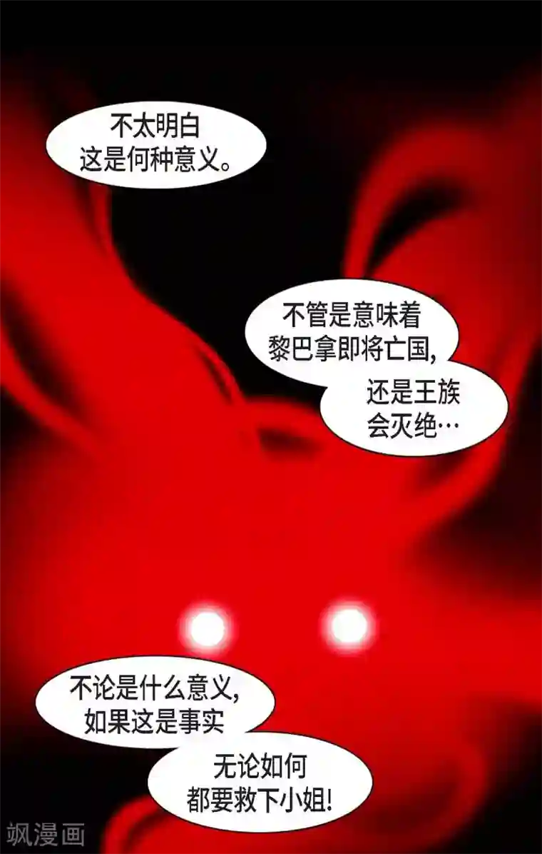 赤狐第15话 赤瞳的王族