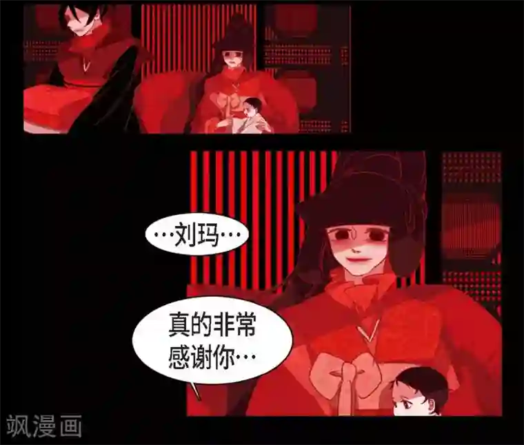 赤狐第15话 赤瞳的王族