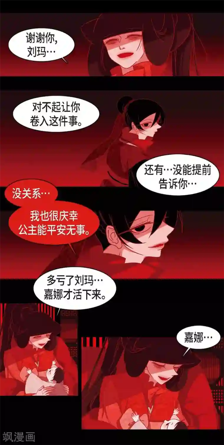 赤狐第15话 赤瞳的王族