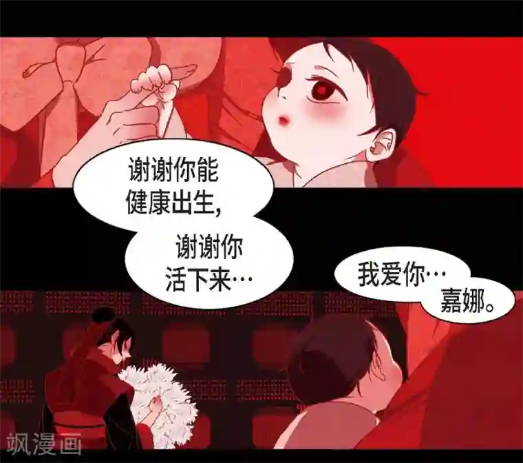 赤狐第15话 赤瞳的王族