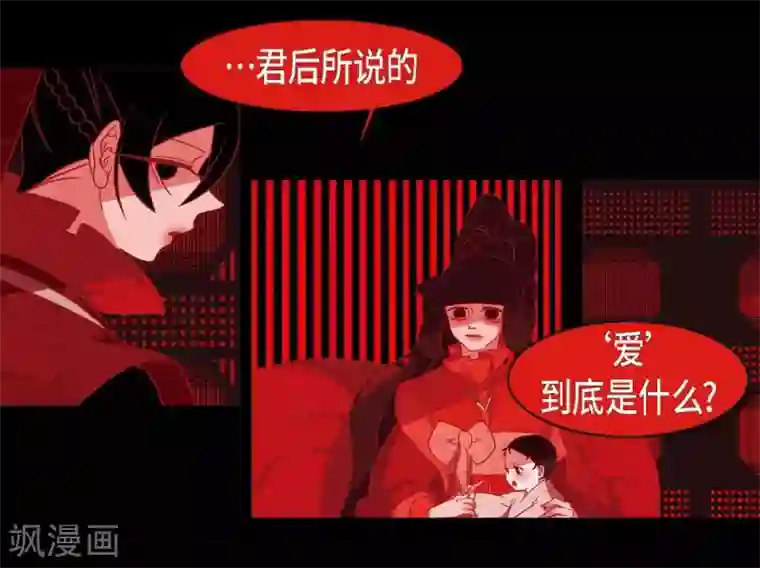 赤狐第15话 赤瞳的王族