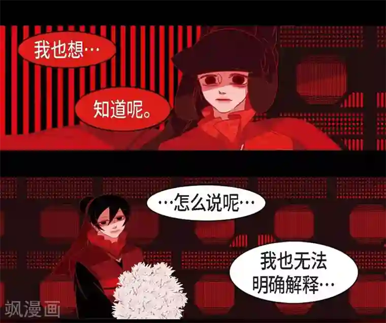 赤狐第15话 赤瞳的王族