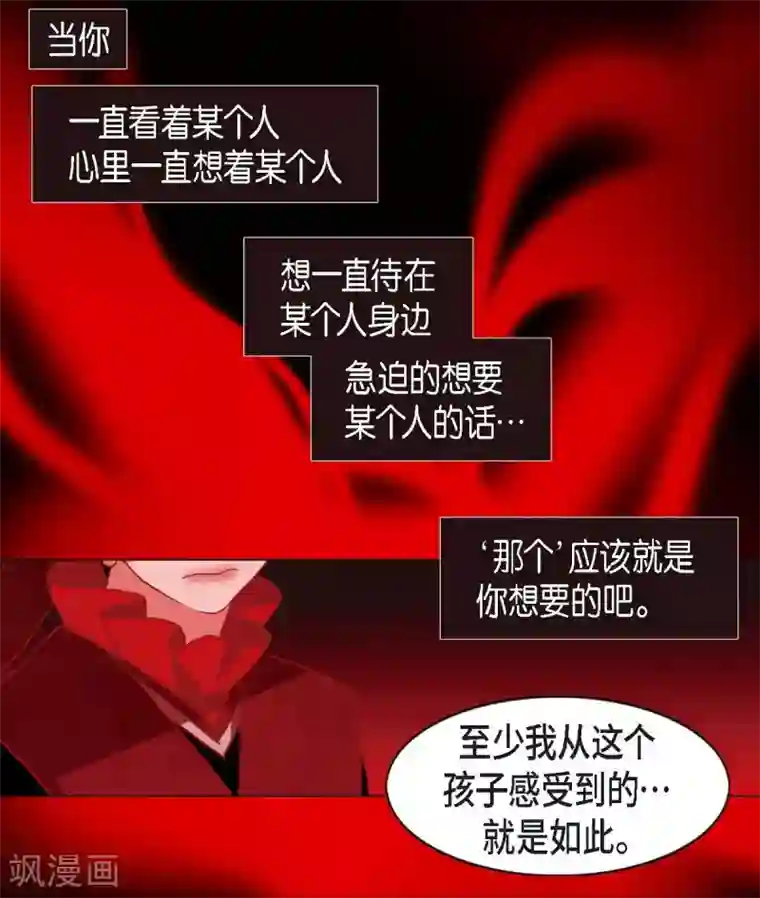 赤狐第15话 赤瞳的王族