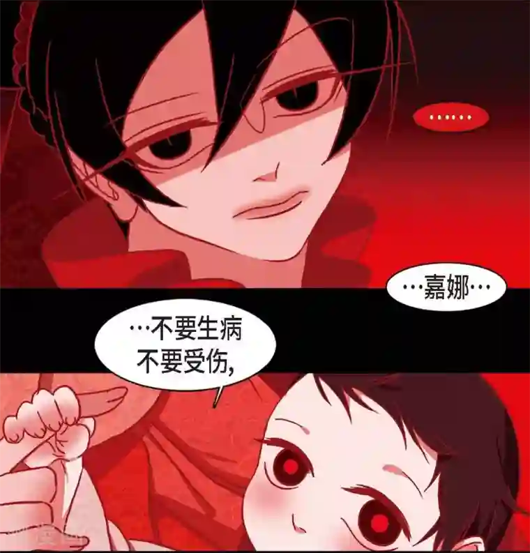 赤狐第15话 赤瞳的王族