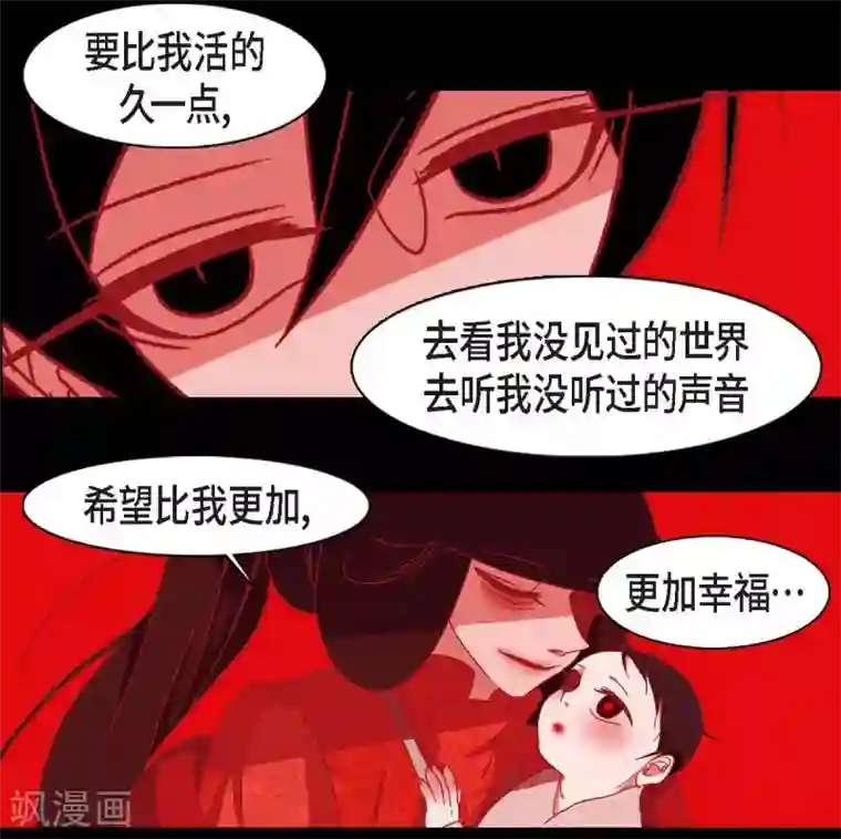 赤狐第15话 赤瞳的王族