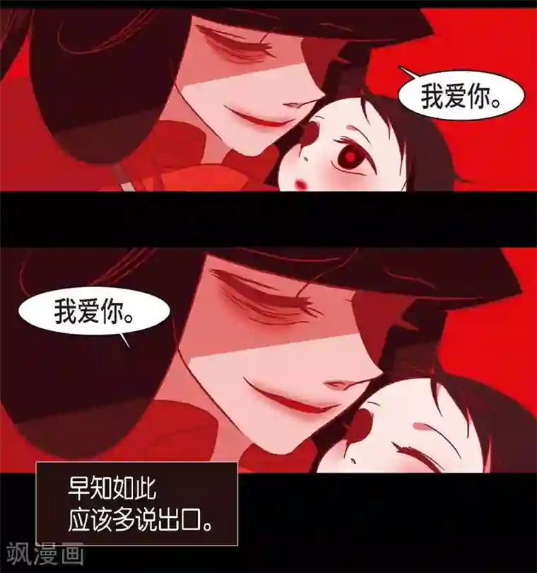 赤狐第15话 赤瞳的王族