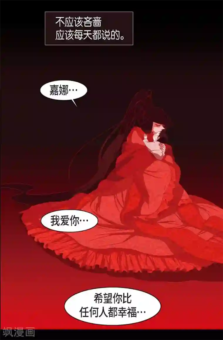 赤狐第15话 赤瞳的王族