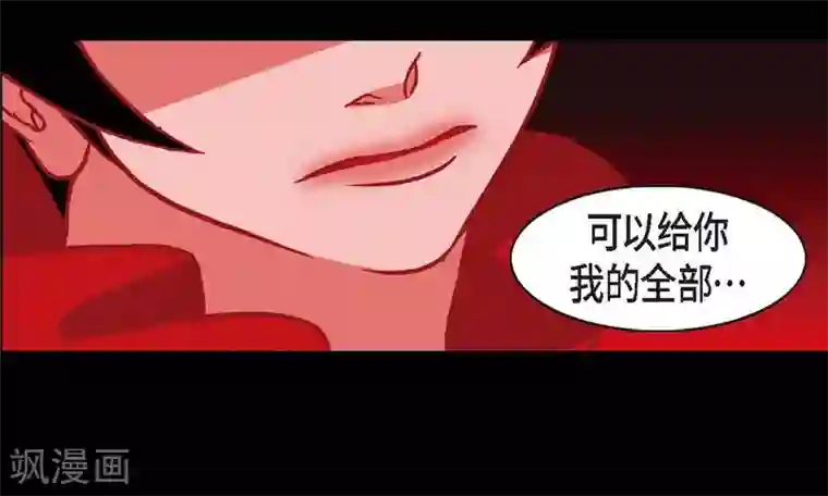 赤狐第15话 赤瞳的王族