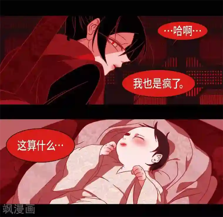 赤狐第15话 赤瞳的王族