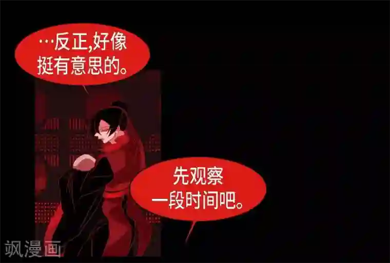 赤狐第15话 赤瞳的王族