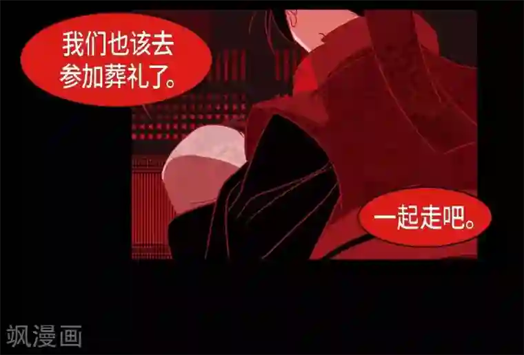 赤狐第15话 赤瞳的王族