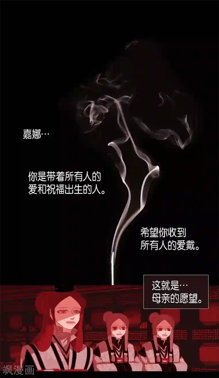 赤狐第15话 赤瞳的王族