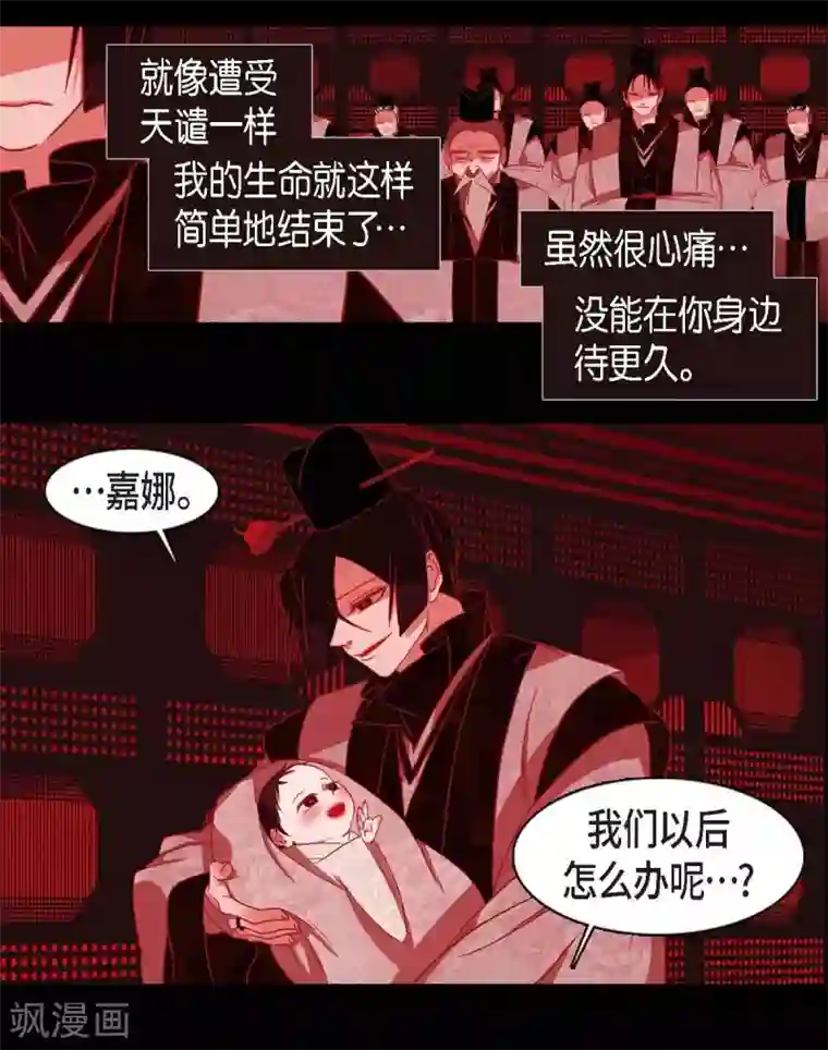 赤狐第15话 赤瞳的王族