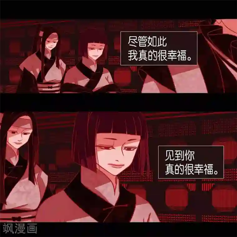 赤狐第15话 赤瞳的王族