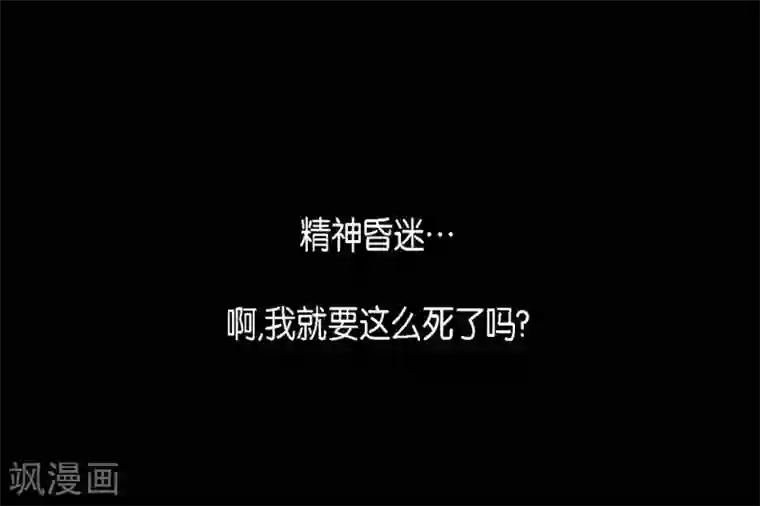 赤狐第15话 赤瞳的王族