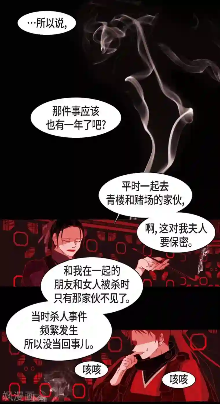 赤狐第15话 赤瞳的王族