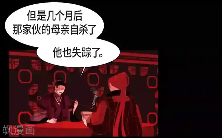 赤狐第15话 赤瞳的王族