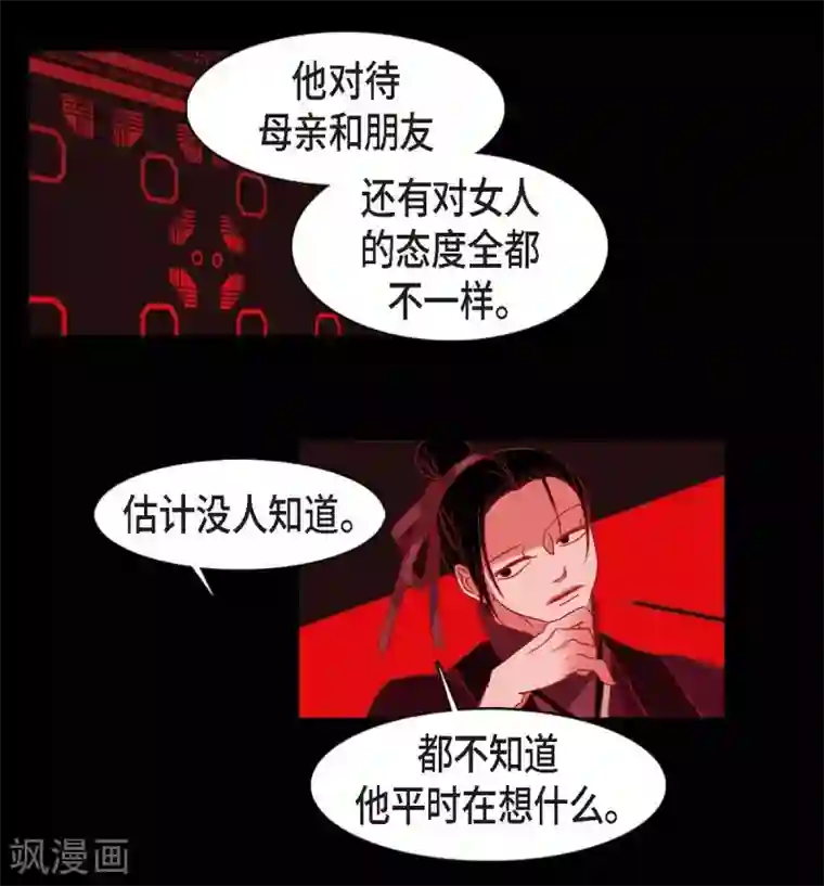 赤狐第15话 赤瞳的王族