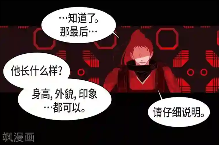 赤狐第15话 赤瞳的王族